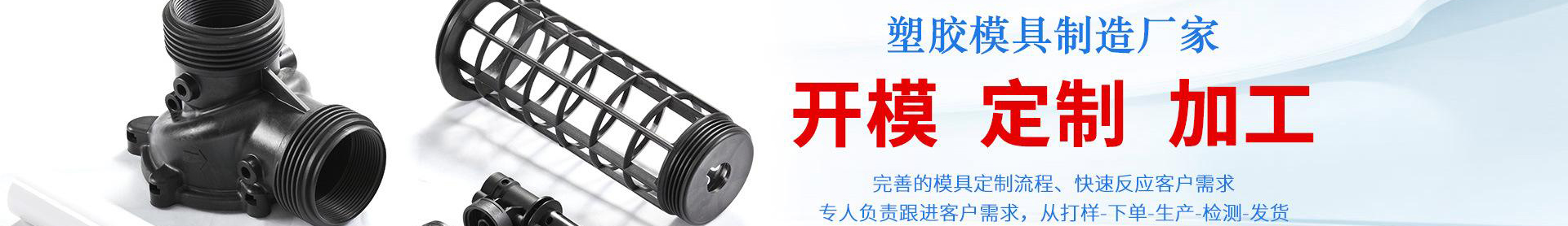 挤出模具