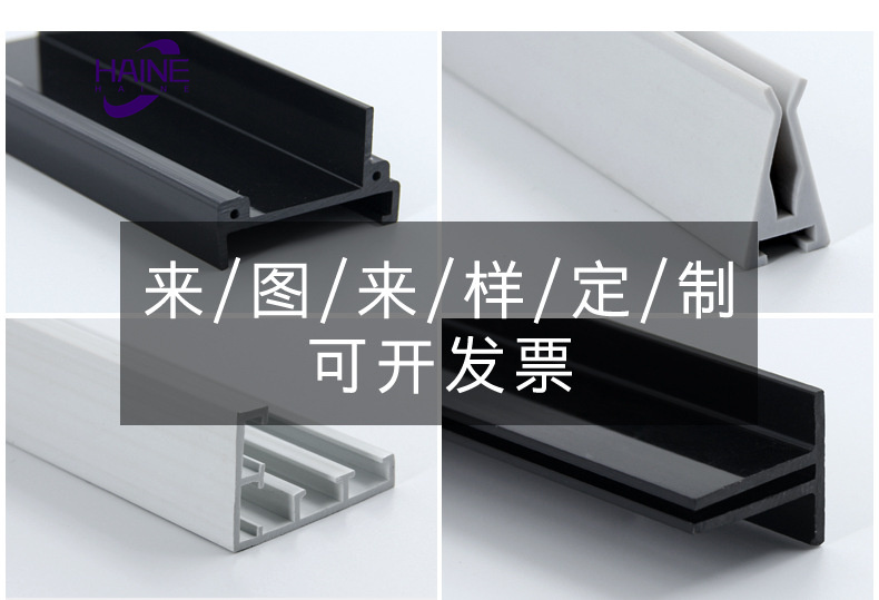 PVC塑胶挤出型材 塑胶装饰条